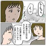「【漫画】あれ？いつもみたいに謝って悲しそうな顔をすれば済むはずなのに？【策略女の末路 Vol.91】」の画像5