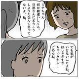 「【漫画】あれ？いつもみたいに謝って悲しそうな顔をすれば済むはずなのに？【策略女の末路 Vol.91】」の画像2
