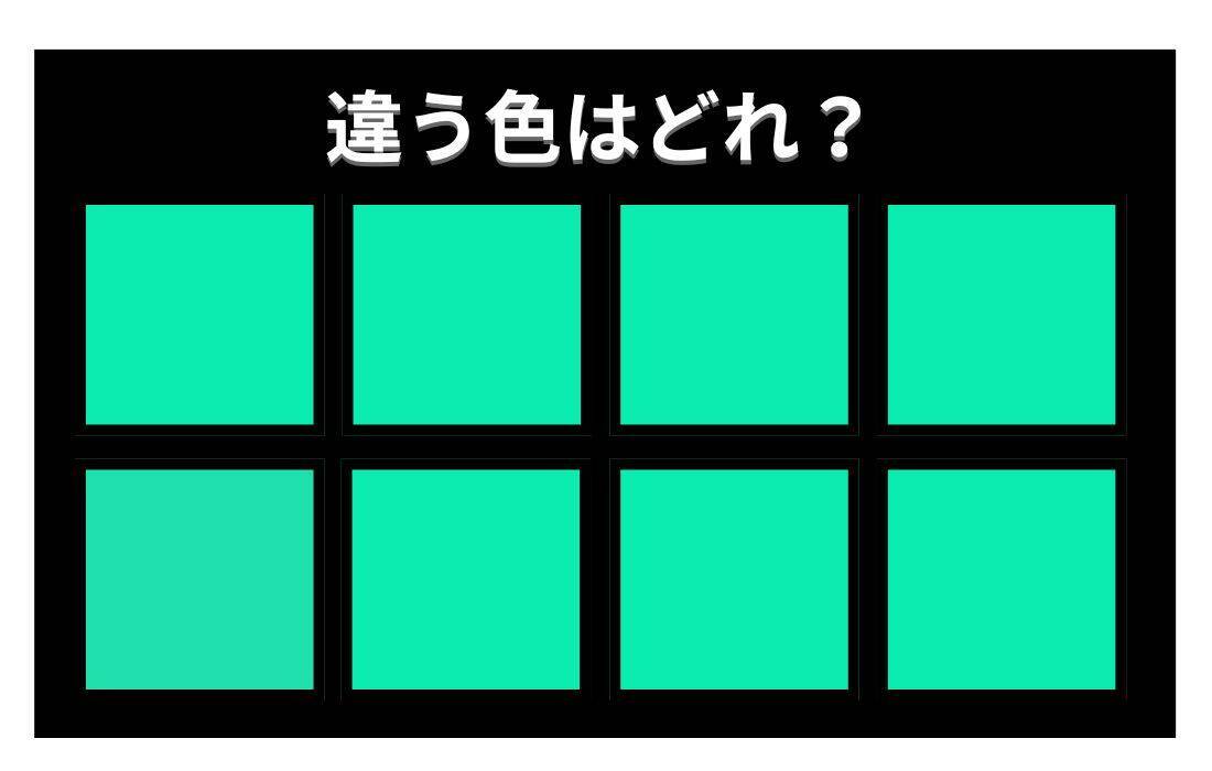 【色彩テスト】あなたの色彩感覚レベルは？＜Vol.1444＞