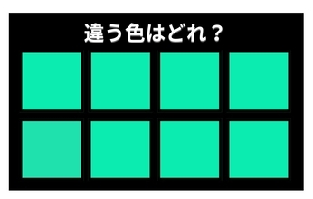 【色彩テスト】あなたの色彩感覚レベルは？＜Vol.1444＞