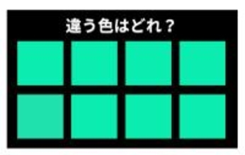 【色彩テスト】あなたの色彩感覚レベルは？＜Vol.1444＞