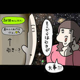 「【漫画】男にはエサはやるが引きが大事！私にはよくわからんが…【非常識な女がウチにきた Vol.42】」の画像4