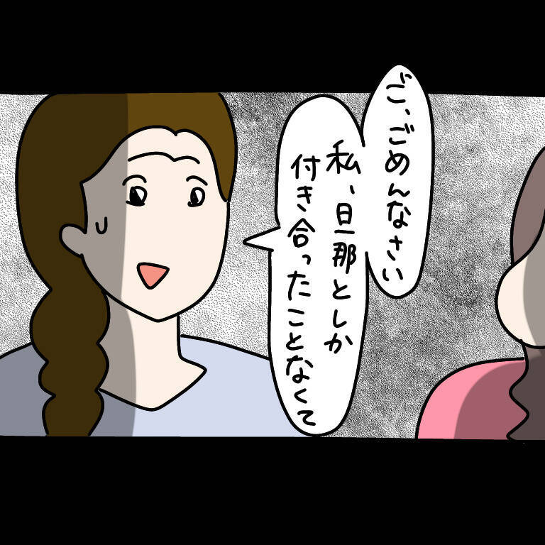 【漫画】男にはエサはやるが引きが大事！私にはよくわからんが…【非常識な女がウチにきた Vol.42】