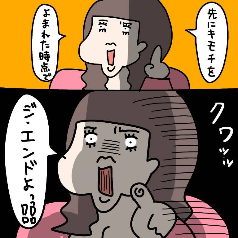 【漫画】男にはエサはやるが引きが大事！私にはよくわからんが…【非常識な女がウチにきた Vol.42】
