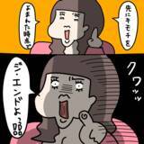 「【漫画】男にはエサはやるが引きが大事！私にはよくわからんが…【非常識な女がウチにきた Vol.42】」の画像2