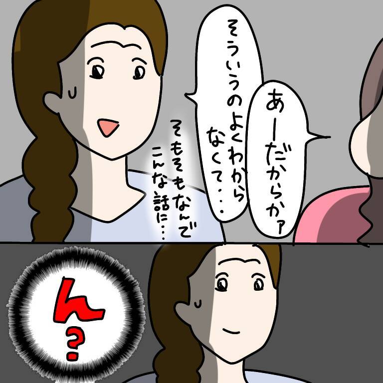 【漫画】男にはエサはやるが引きが大事！私にはよくわからんが…【非常識な女がウチにきた Vol.42】