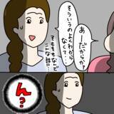 「【漫画】男にはエサはやるが引きが大事！私にはよくわからんが…【非常識な女がウチにきた Vol.42】」の画像7