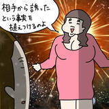 「【漫画】男にはエサはやるが引きが大事！私にはよくわからんが…【非常識な女がウチにきた Vol.42】」の画像5