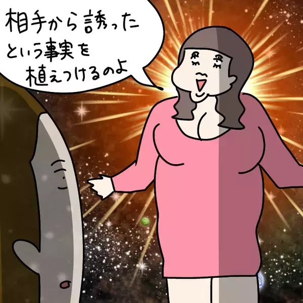 「【漫画】男にはエサはやるが引きが大事！私にはよくわからんが…【非常識な女がウチにきた Vol.42】」の画像