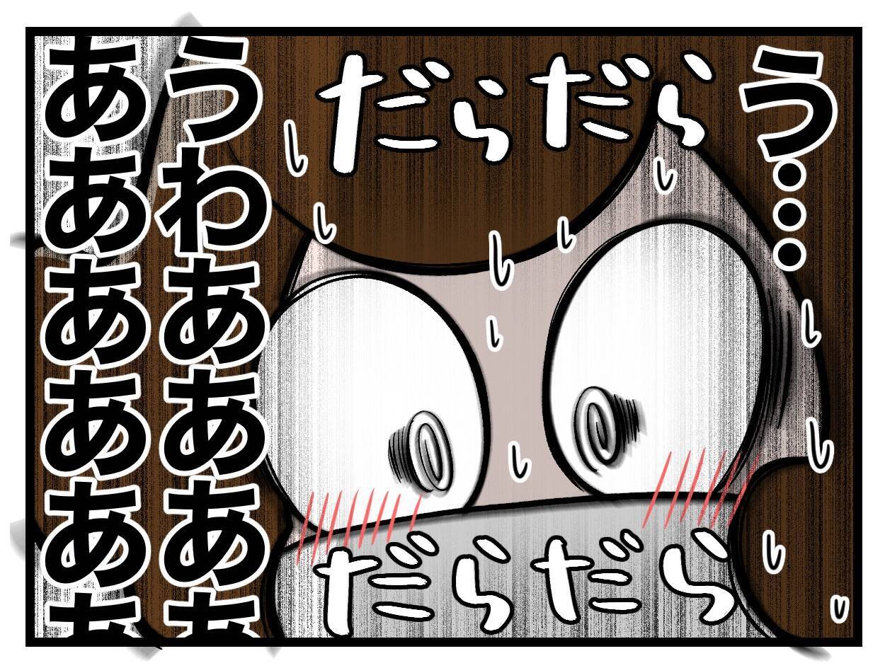 【漫画】妊娠検査薬で陽性反応が出た！予感はしていたけどパニック【一緒のお墓に入ろっか！ Vol.5】