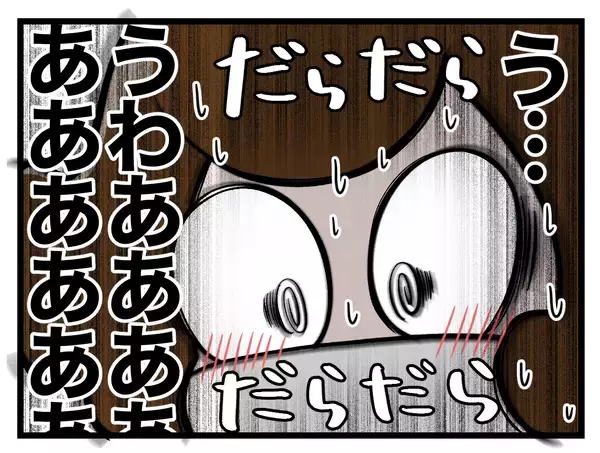 「【漫画】妊娠検査薬で陽性反応が出た！予感はしていたけどパニック【一緒のお墓に入ろっか！ Vol.5】」の画像