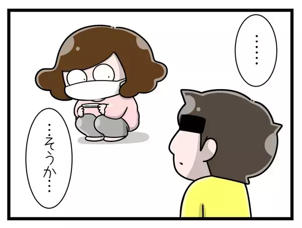「【漫画】妊娠検査薬で陽性反応が出た！予感はしていたけどパニック【一緒のお墓に入ろっか！ Vol.5】」の画像