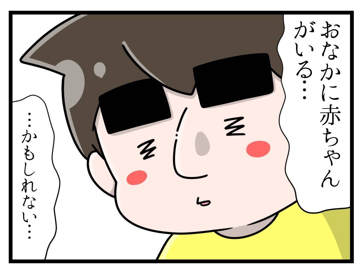 【漫画】妊娠検査薬で陽性反応が出た！予感はしていたけどパニック【一緒のお墓に入ろっか！ Vol.5】