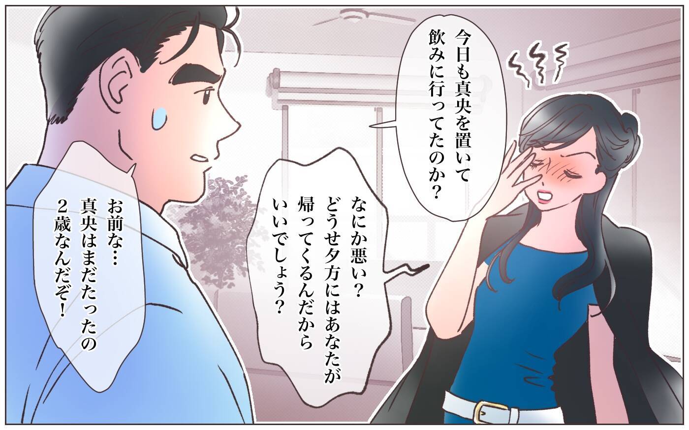 【漫画】本妻は実子を置いて家を出た？夫の過去が明らかに【実家に棺桶が運ばれてきました Vol.12】