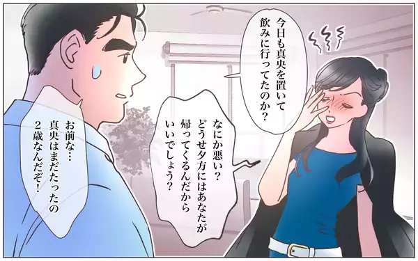 「【漫画】本妻は実子を置いて家を出た？夫の過去が明らかに【実家に棺桶が運ばれてきました Vol.12】」の画像