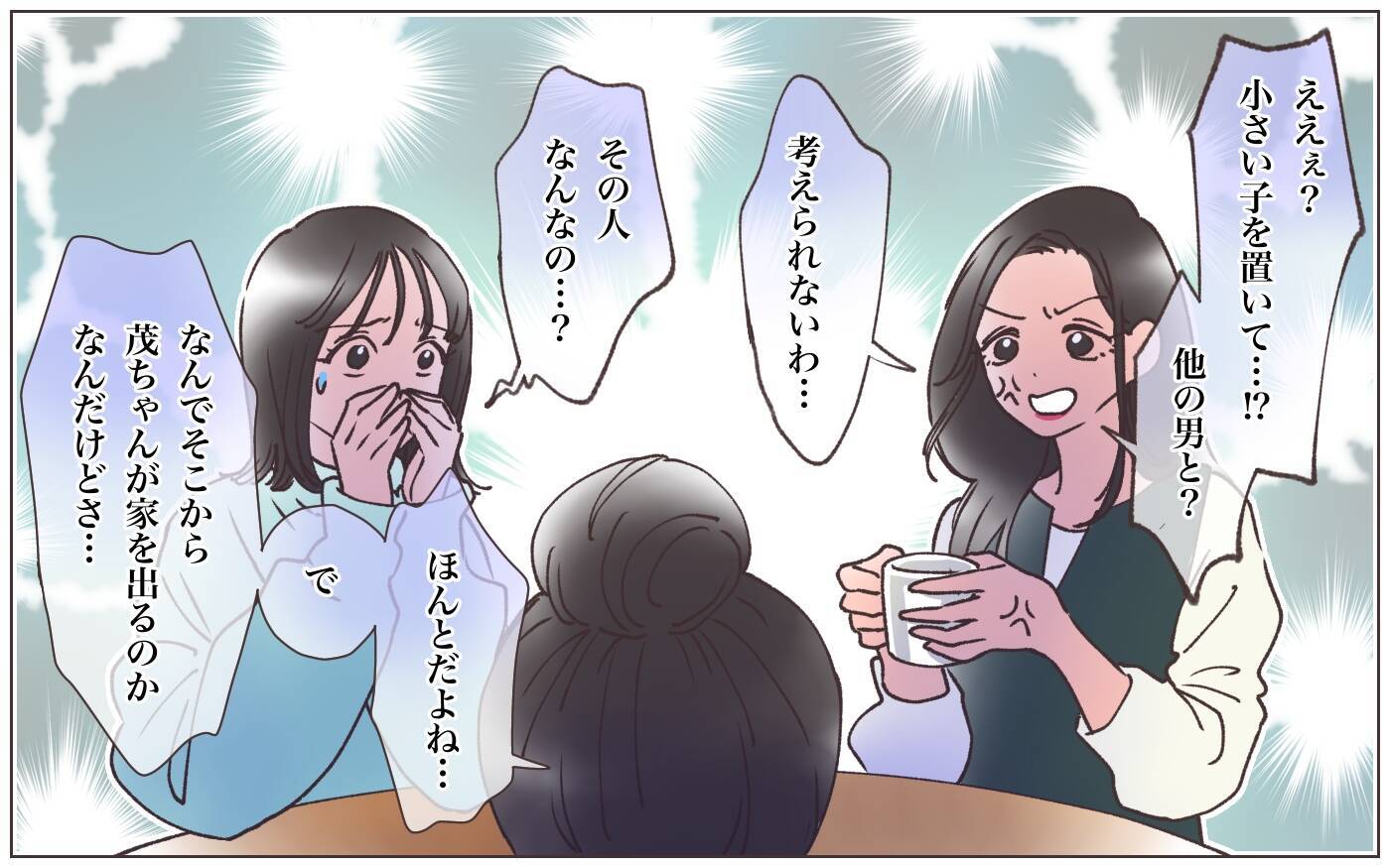 【漫画】本妻は実子を置いて家を出た？夫の過去が明らかに【実家に棺桶が運ばれてきました Vol.12】