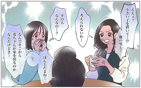 「【漫画】本妻は実子を置いて家を出た？夫の過去が明らかに【実家に棺桶が運ばれてきました Vol.12】」の画像