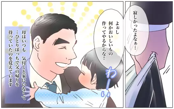 「【漫画】本妻は実子を置いて家を出た？夫の過去が明らかに【実家に棺桶が運ばれてきました Vol.12】」の画像