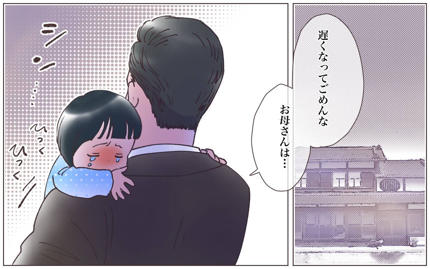 【漫画】本妻は実子を置いて家を出た？夫の過去が明らかに【実家に棺桶が運ばれてきました Vol.12】