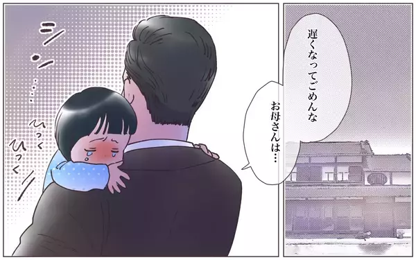 「【漫画】本妻は実子を置いて家を出た？夫の過去が明らかに【実家に棺桶が運ばれてきました Vol.12】」の画像