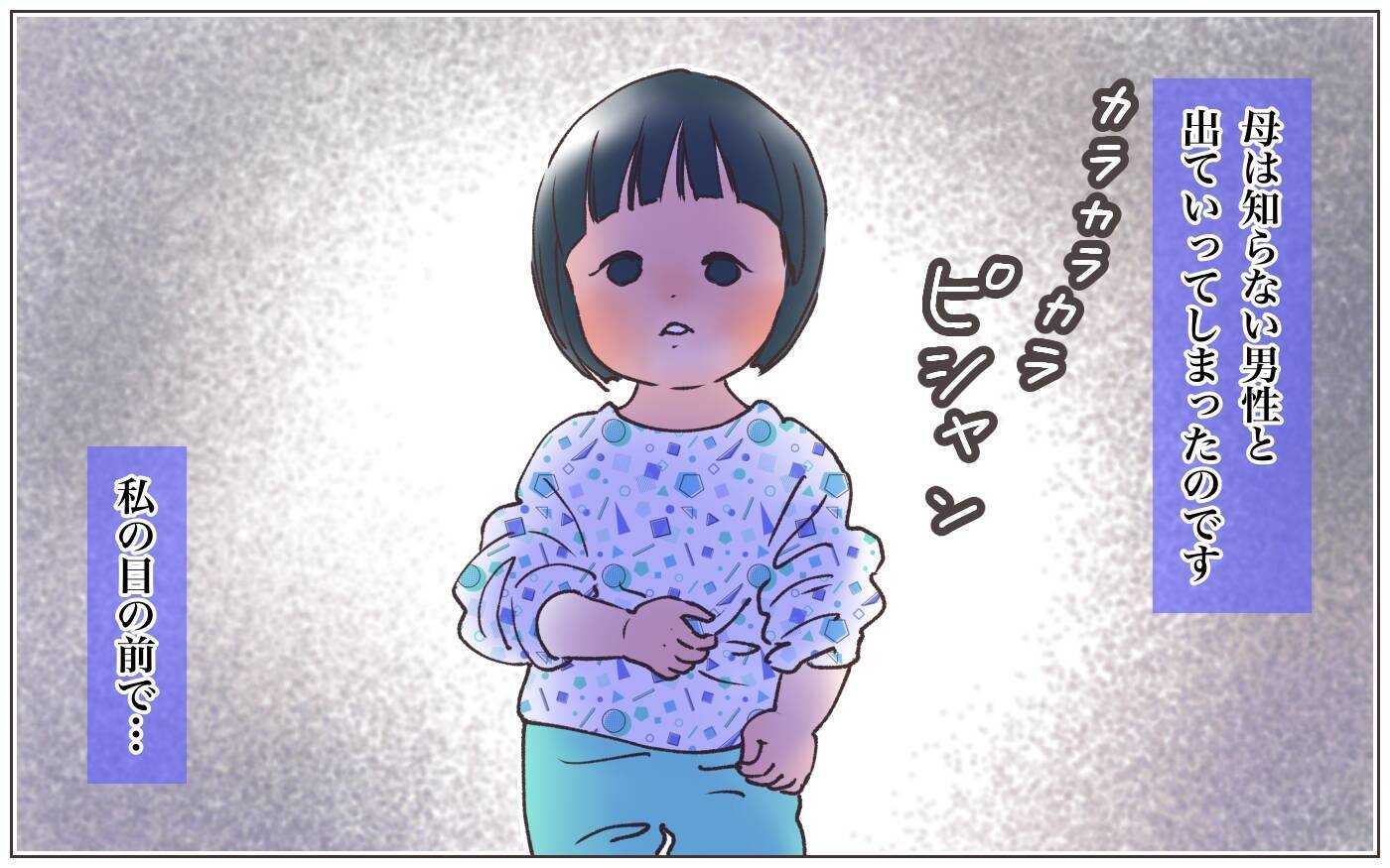 【漫画】本妻は実子を置いて家を出た？夫の過去が明らかに【実家に棺桶が運ばれてきました Vol.12】