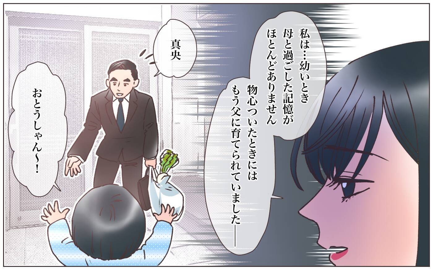 【漫画】本妻は実子を置いて家を出た？夫の過去が明らかに【実家に棺桶が運ばれてきました Vol.12】