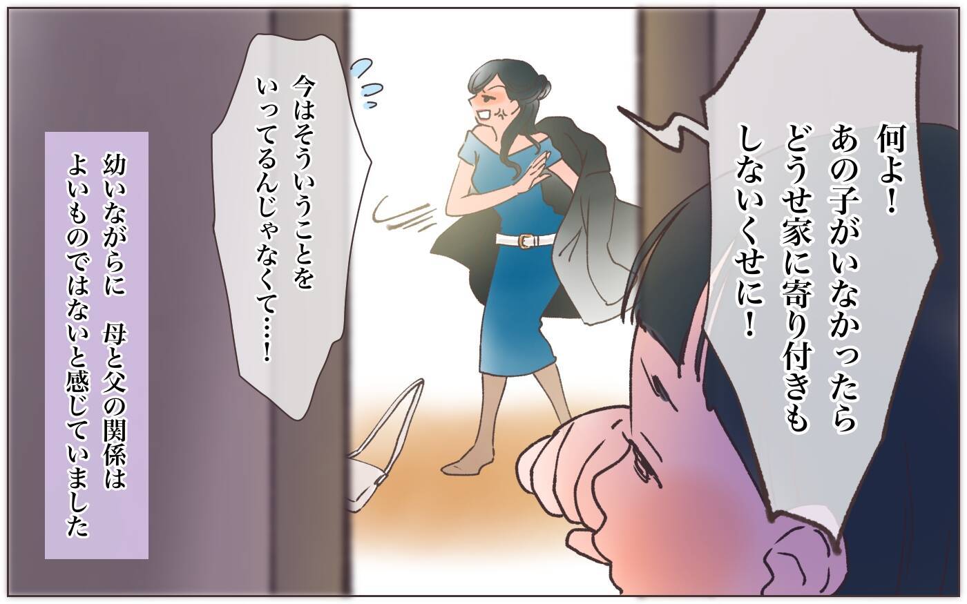 【漫画】本妻は実子を置いて家を出た？夫の過去が明らかに【実家に棺桶が運ばれてきました Vol.12】
