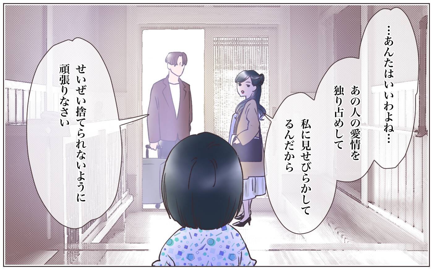 【漫画】本妻は実子を置いて家を出た？夫の過去が明らかに【実家に棺桶が運ばれてきました Vol.12】