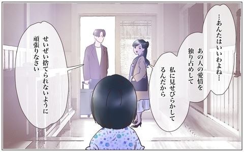 【漫画】本妻は実子を置いて家を出た？夫の過去が明らかに【実家に棺桶が運ばれてきました Vol.12】の画像