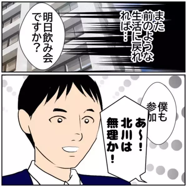 「【漫画】変に気を回され、職場の飲み会に誘われなくなった…【ボクは良いパパ・良い夫 Vol.40】」の画像