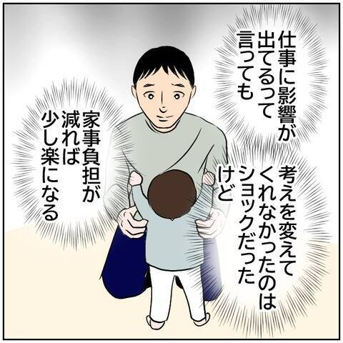 【漫画】変に気を回され、職場の飲み会に誘われなくなった…【ボクは良いパパ・良い夫 Vol.40】