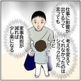 「【漫画】変に気を回され、職場の飲み会に誘われなくなった…【ボクは良いパパ・良い夫 Vol.40】」の画像7