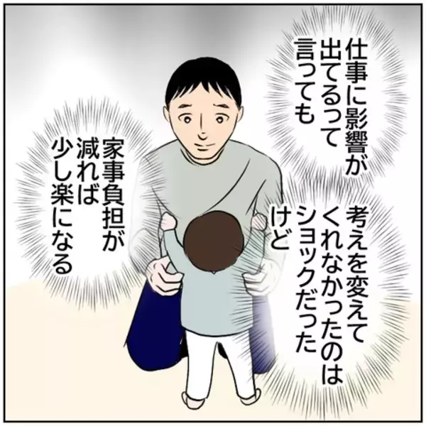 「【漫画】変に気を回され、職場の飲み会に誘われなくなった…【ボクは良いパパ・良い夫 Vol.40】」の画像
