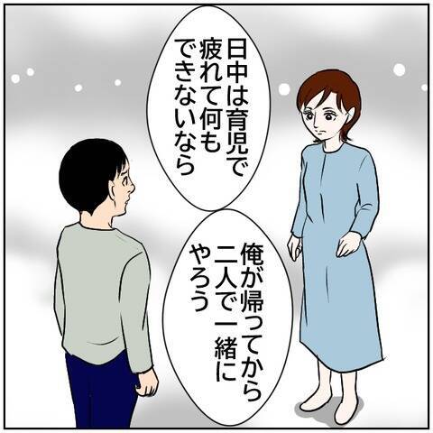【漫画】変に気を回され、職場の飲み会に誘われなくなった…【ボクは良いパパ・良い夫 Vol.40】