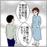 「【漫画】変に気を回され、職場の飲み会に誘われなくなった…【ボクは良いパパ・良い夫 Vol.40】」の画像5