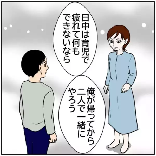 「【漫画】変に気を回され、職場の飲み会に誘われなくなった…【ボクは良いパパ・良い夫 Vol.40】」の画像