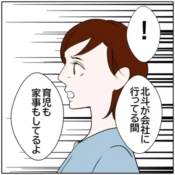 「【漫画】変に気を回され、職場の飲み会に誘われなくなった…【ボクは良いパパ・良い夫 Vol.40】」の画像