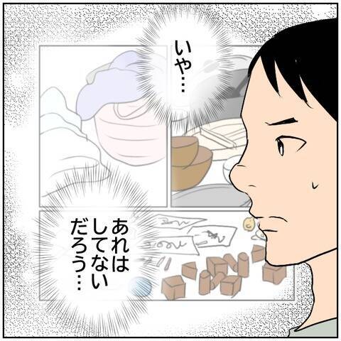 【漫画】変に気を回され、職場の飲み会に誘われなくなった…【ボクは良いパパ・良い夫 Vol.40】