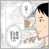 「【漫画】変に気を回され、職場の飲み会に誘われなくなった…【ボクは良いパパ・良い夫 Vol.40】」の画像4
