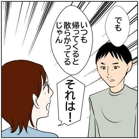 【漫画】変に気を回され、職場の飲み会に誘われなくなった…【ボクは良いパパ・良い夫 Vol.40】