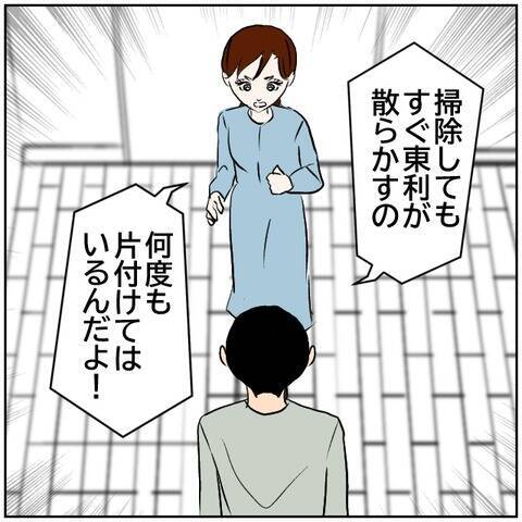 【漫画】変に気を回され、職場の飲み会に誘われなくなった…【ボクは良いパパ・良い夫 Vol.40】