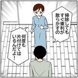 「【漫画】変に気を回され、職場の飲み会に誘われなくなった…【ボクは良いパパ・良い夫 Vol.40】」の画像3