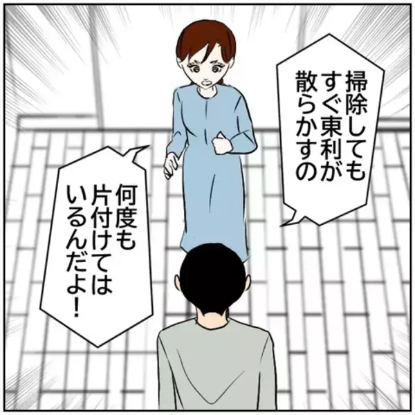 「【漫画】変に気を回され、職場の飲み会に誘われなくなった…【ボクは良いパパ・良い夫 Vol.40】」の画像