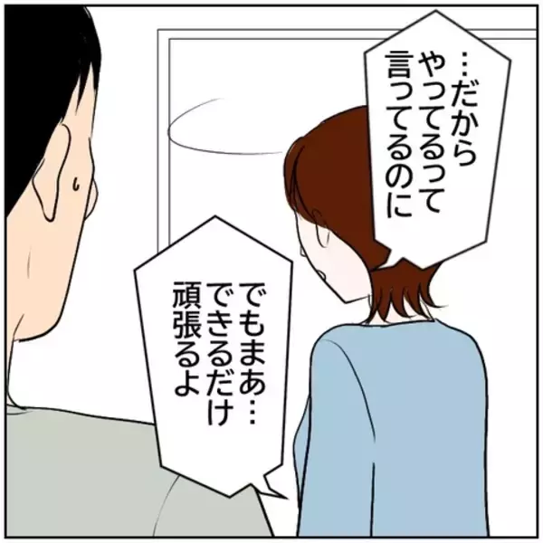 「【漫画】変に気を回され、職場の飲み会に誘われなくなった…【ボクは良いパパ・良い夫 Vol.40】」の画像
