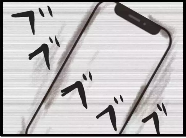 「【漫画】お節介上司が私に男性を紹介!? いやな予感…【出会ったばかりですが好きです Vol.1】」の画像