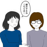 「修羅場に乱入した謎の女性、その正体は？」の画像10