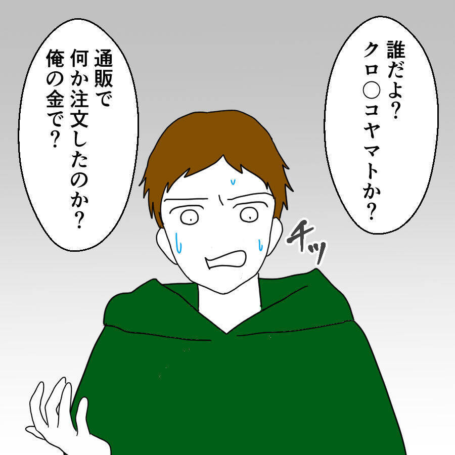 修羅場に乱入した謎の女性、その正体は？