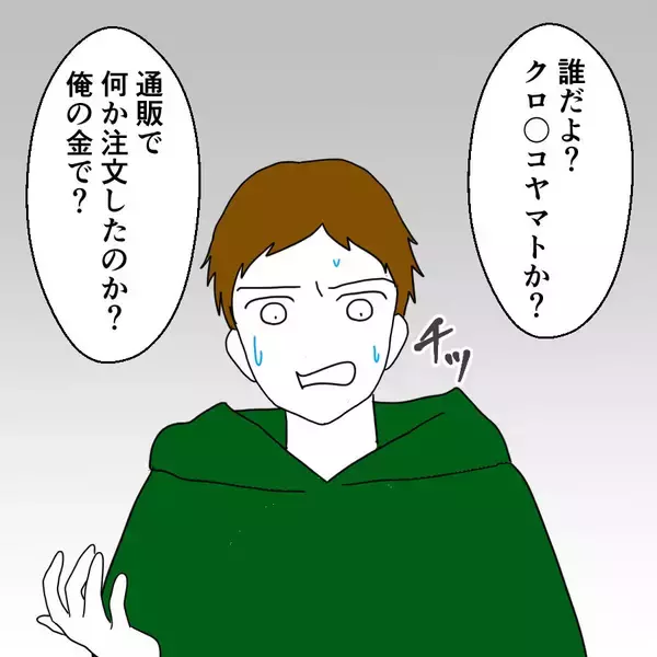 「修羅場に乱入した謎の女性、その正体は？」の画像