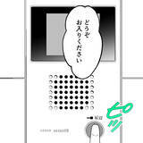 「修羅場に乱入した謎の女性、その正体は？」の画像1