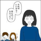 「修羅場に乱入した謎の女性、その正体は？」の画像6